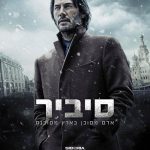 Siberia (2018)
