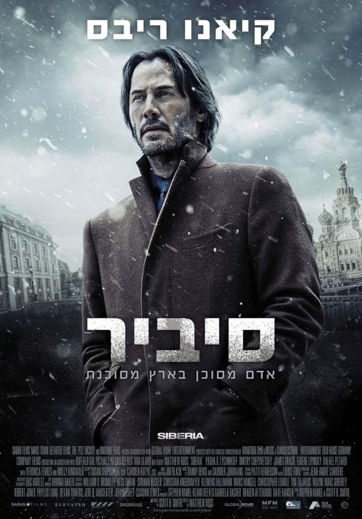 Siberia (2018)