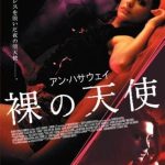Havoc (2005)