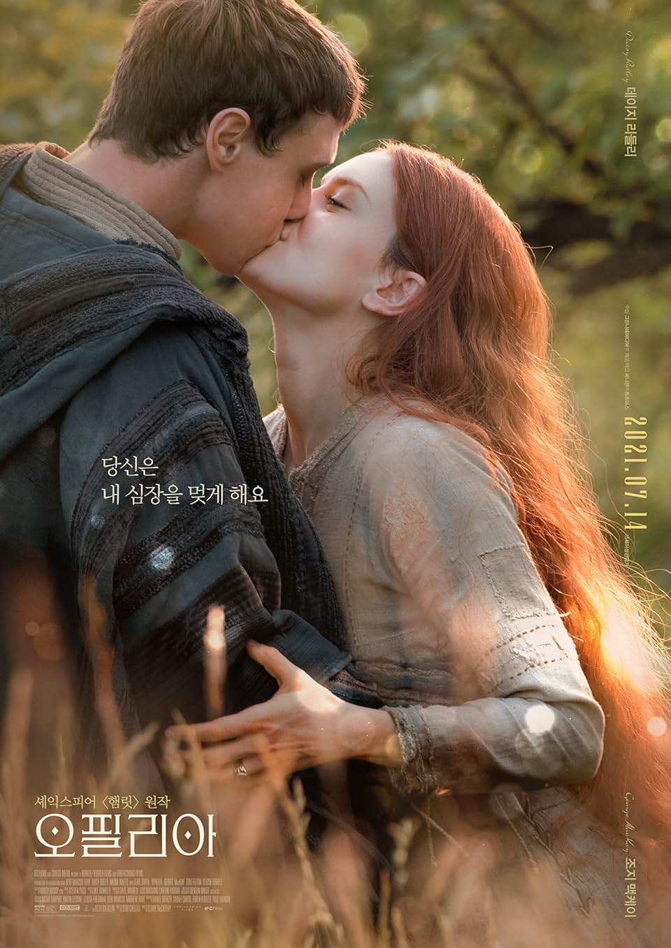 Ophelia (2018)